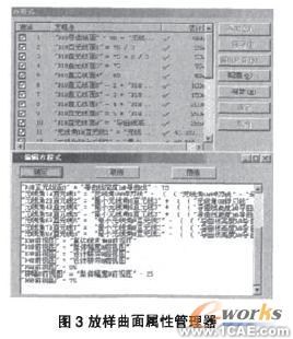 基于SolidWorks的水平直元線犁體曲面參數(shù)化設計solidworks仿真分析圖片圖片3