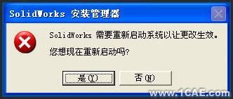 SolidWorks2008安裝方法及視頻solidworks simulation分析案例圖片19