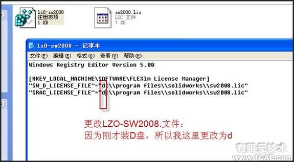 SolidWorks2008安裝方法及視頻solidworks simulation分析案例圖片27