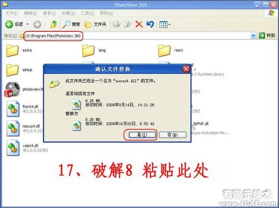 SolidWorks2010詳細(xì)安裝方法、安裝視頻solidworks simulation應(yīng)用技術(shù)圖片圖片17