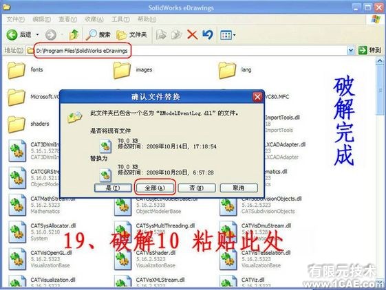 SolidWorks2010詳細(xì)安裝方法、安裝視頻solidworks simulation應(yīng)用技術(shù)圖片圖片19