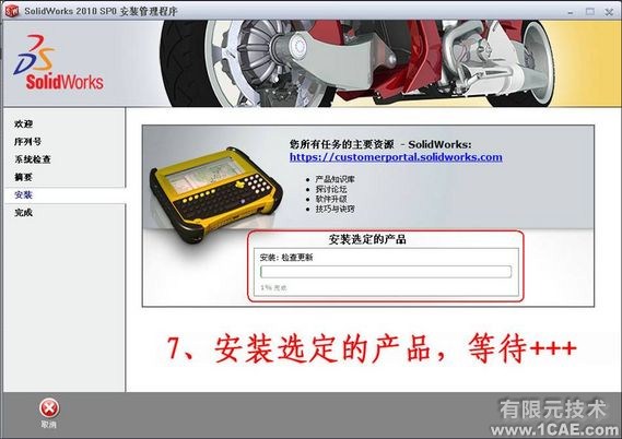 SolidWorks2010詳細(xì)安裝方法、安裝視頻solidworks simulation分析案例圖片7