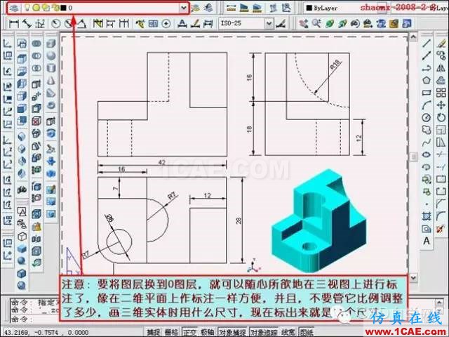 重磅推薦|AutoCAD三維實體投影三視圖教程！全程圖解！AutoCAD技術(shù)圖片44