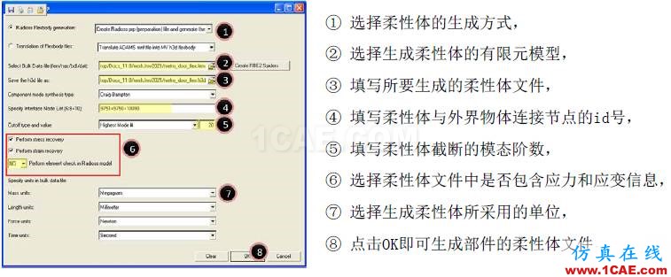 【案例分析】基于HyperWorks的艙門機(jī)構(gòu)多體動(dòng)力學(xué)分析和優(yōu)化hyperworks仿真分析圖片8