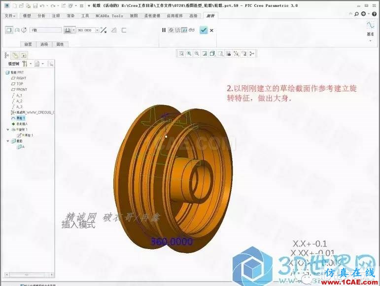 Creo3.0輪轂造型自動(dòng)出工程圖簡要教程(上)pro/e模型圖片2