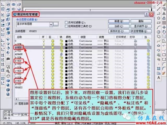 重磅推薦|AutoCAD三維實體投影三視圖教程！全程圖解！AutoCAD應(yīng)用技術(shù)圖片33