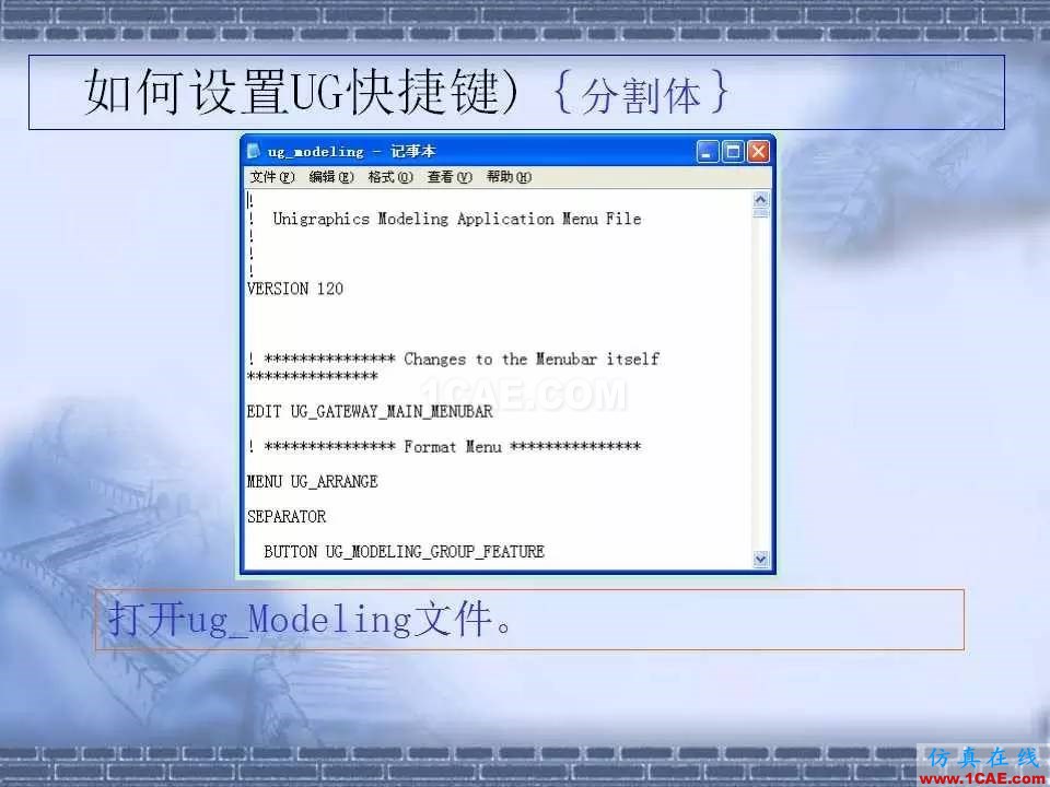 ug在模具設(shè)計(jì)中的技巧，事半功倍就靠它了！ug設(shè)計(jì)圖片34