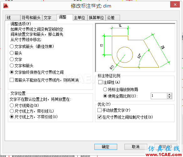 AutoCAD 制圖中的各種比例問題如何解決？（下）AutoCAD培訓(xùn)教程圖片45