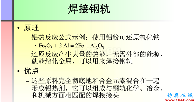 100張PPT，講述大學四年的焊接工藝知識，讓你秒變專家機械設計案例圖片49