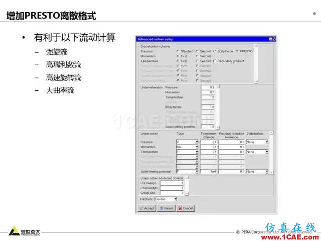 專題 | ANSYS 18.0新功能— Icepak：增加流向周期性流動計(jì)算能力和PRESTO離散格式ansys workbanch圖片7