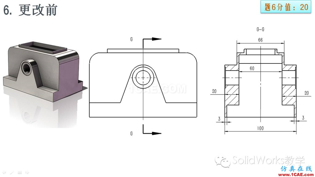 你的SolidWorks畢業(yè)了嗎？來測一下吧?。olidworks simulation分析案例圖片19