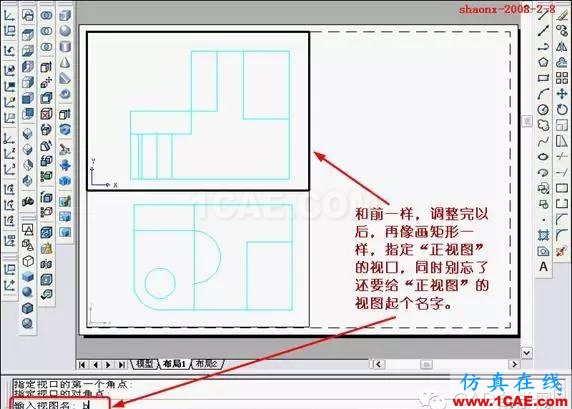 AutoCAD三維實體投影三視圖教程AutoCAD技術(shù)圖片18