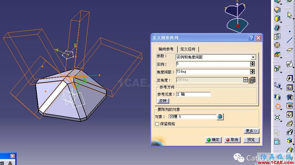 Catia零件建模全過程詳解Catia培訓教程圖片35