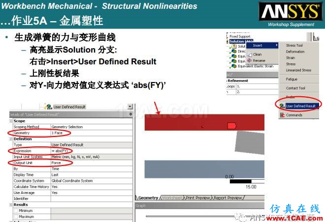 ANSYS材料非線性案例ansys培訓(xùn)的效果圖片13