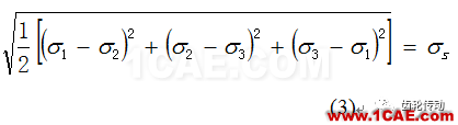 基于CAE技術的殼體輕量化【轉(zhuǎn)發(fā)】ansys分析案例圖片4