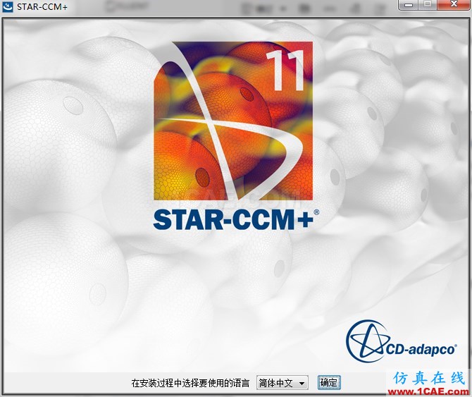 star ccm+ 11.02安裝fluent培訓(xùn)的效果圖片2