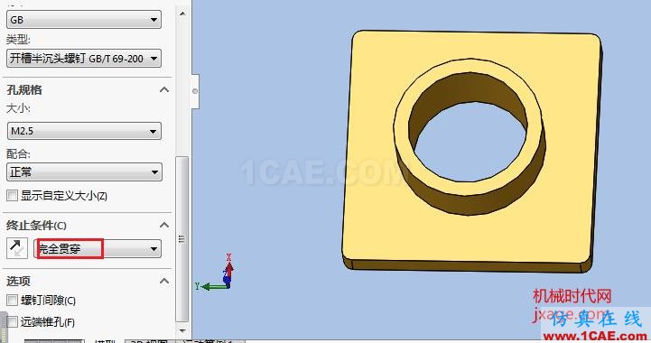 solidworks如何使用孔特征？solidworks simulation技術(shù)圖片9