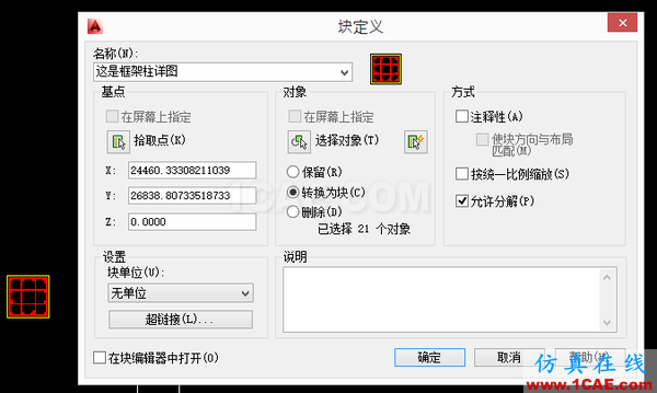 AutoCAD 制圖中的各種比例問題如何解決？（下）AutoCAD培訓(xùn)教程圖片22