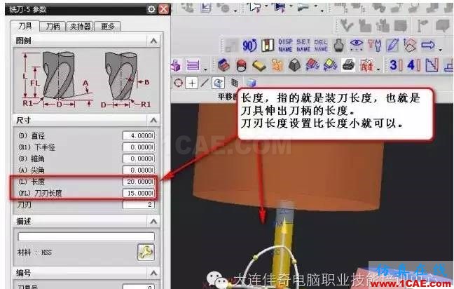 【佳奇電腦】UG編程加工設(shè)置刀柄ug培訓(xùn)資料圖片6