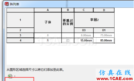 SOLIDWORKS 變量陣列妙用 | 操作視頻solidworks simulation分析案例圖片6