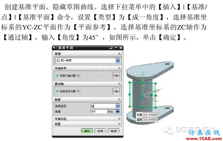 UG產(chǎn)品設(shè)計 工程圖之 “閥體”講解ug模具設(shè)計技術(shù)圖片8