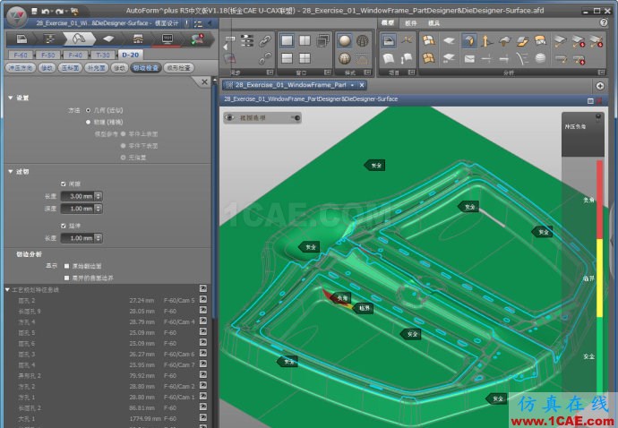 AutoForm Plus R5中文版v1.19 2014.01.02