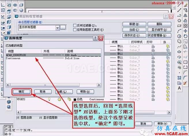 AutoCAD三維實體投影三視圖教程AutoCAD分析圖片36