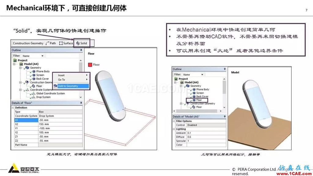 ANSYS 18.0新功能— Mechanical：更便捷易用、更多高級(jí)材料模型ansys培訓(xùn)的效果圖片8