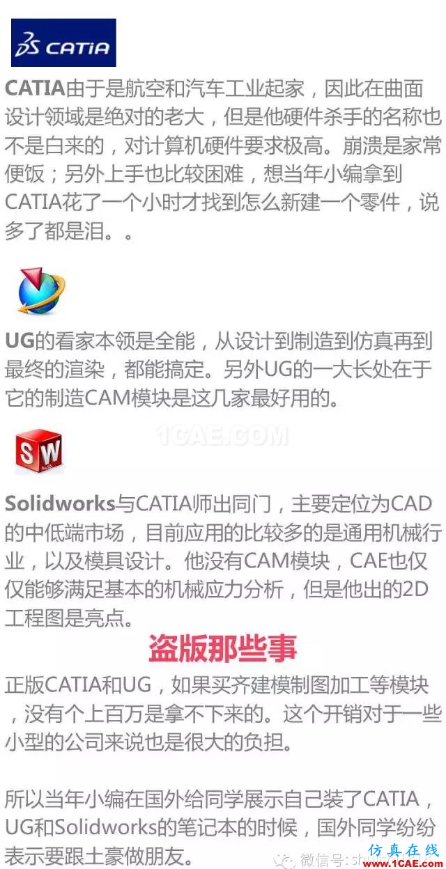 用CATIA還是UG，這是個問題Catia分析圖片9