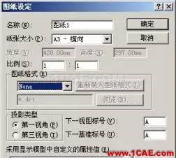 如何建立標準的solidworks圖框模板solidworks simulation技術圖片2