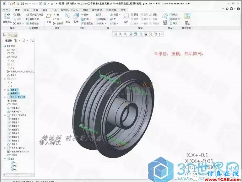 Creo3.0輪轂造型自動(dòng)出工程圖簡要教程(上)pro/e相關(guān)圖片5