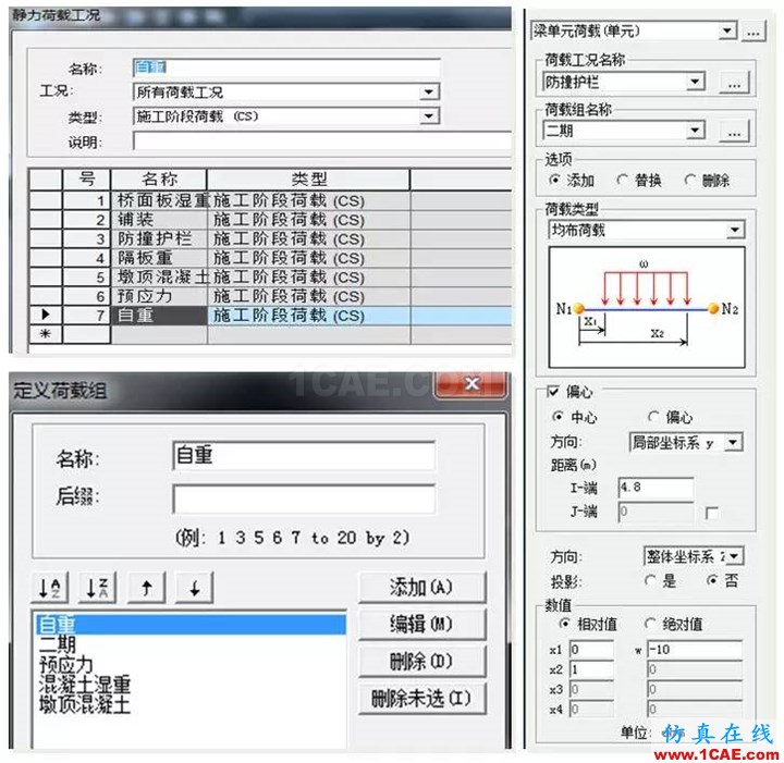 知識(shí)庫 丨 鋼-混凝土組合橋梁分析實(shí)例Midas Civil分析圖片19