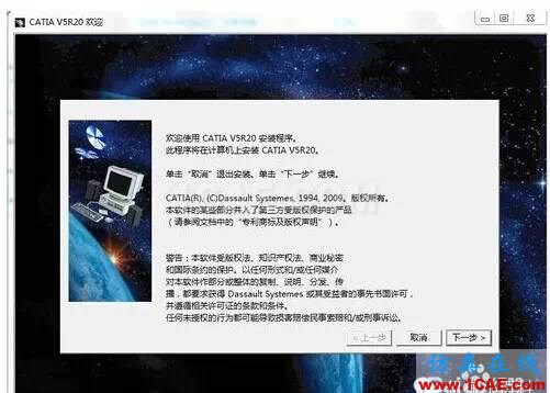 CATIA_V5R20安裝教程與破解【轉(zhuǎn)發(fā)】Catia應用技術(shù)圖片2