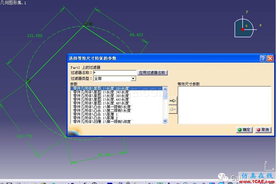 Catia零件建模全過程詳解Catia分析案例圖片4