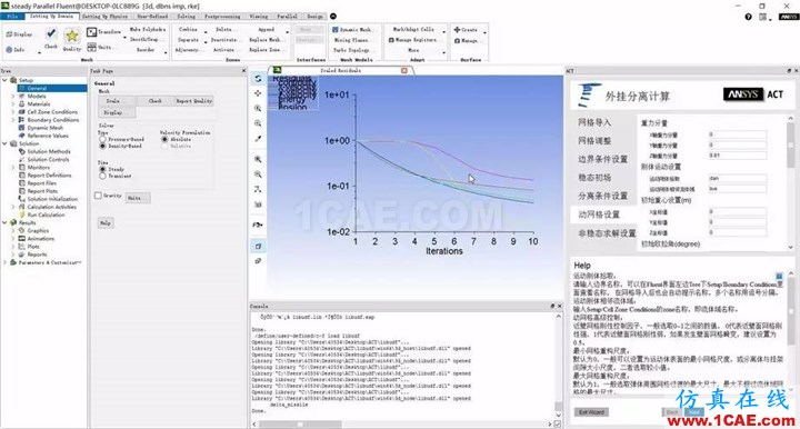 技術 | 外掛物六自由度運動 Fluent計算中文APP插件V1.0fluent結果圖片12