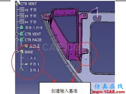 CATIA知識工程技術(shù)在汽車內(nèi)飾結(jié)構(gòu)設(shè)計中的應用Catia仿真分析圖片7