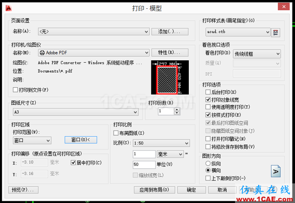 AutoCAD 制圖中的各種比例問題如何解決？（下）AutoCAD分析案例圖片16