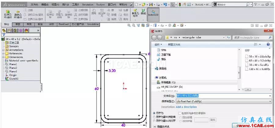 【實用技巧】自定義SolidWorks焊件輪廓solidworks simulation學(xué)習(xí)資料圖片2