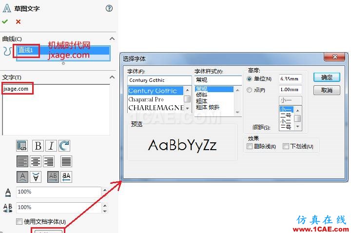 solidworks如何創(chuàng)建拉伸文字？solidworks simulation技術(shù)圖片6