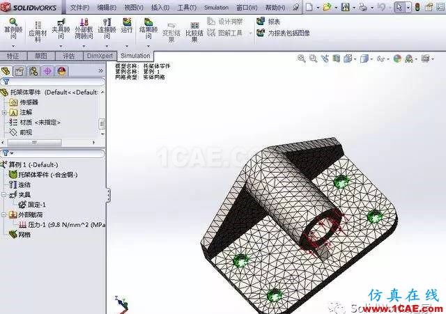 你會(huì)用SolidWorks Simulation做應(yīng)力分析嗎solidworks simulation分析圖片15