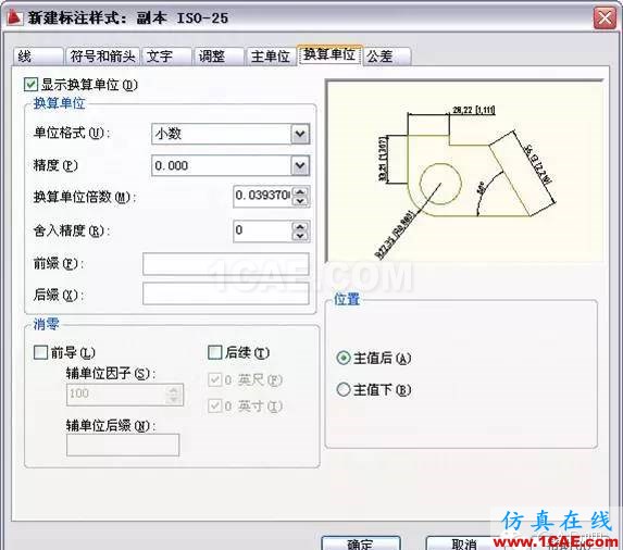 AutoCAD2011教程；尺寸標注、參數(shù)化繪圖ug設(shè)計技術(shù)圖片9