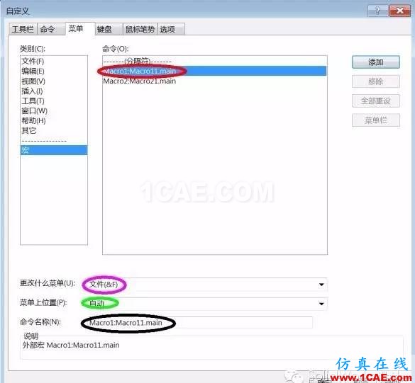 SolidWorks宏的應(yīng)用及技巧solidworks simulation學(xué)習(xí)資料圖片4