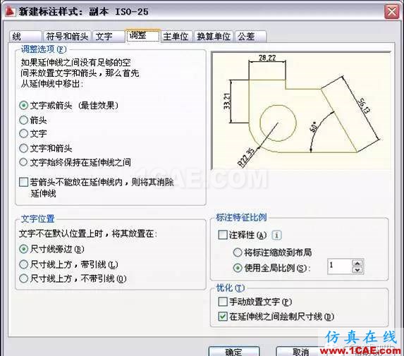 AutoCAD2011教程；尺寸標注、參數(shù)化繪圖ug培訓課程圖片7