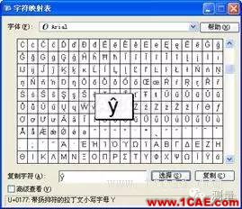 AutoCAD字體的使用技巧AutoCAD培訓教程圖片3