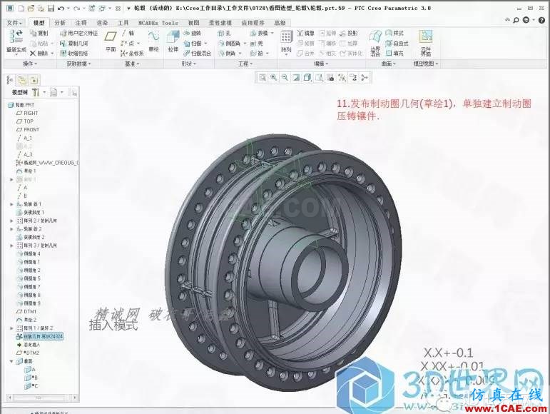 Creo3.0輪轂造型自動(dòng)出工程圖簡要教程(上)pro/e圖片11