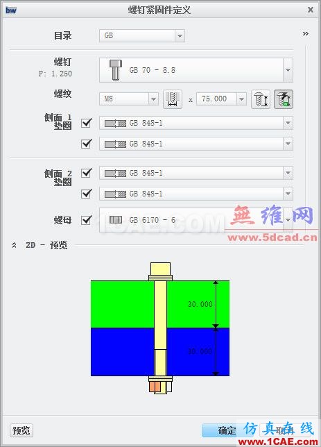 Creo3.0國標(biāo)零件庫更新發(fā)布:螺栓ansys仿真分析圖片5