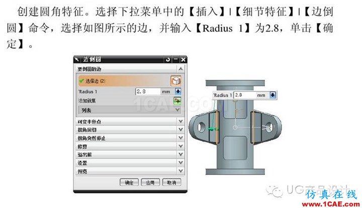 UG產(chǎn)品設(shè)計 工程圖之 “閥體”講解ug培訓(xùn)課程圖片21