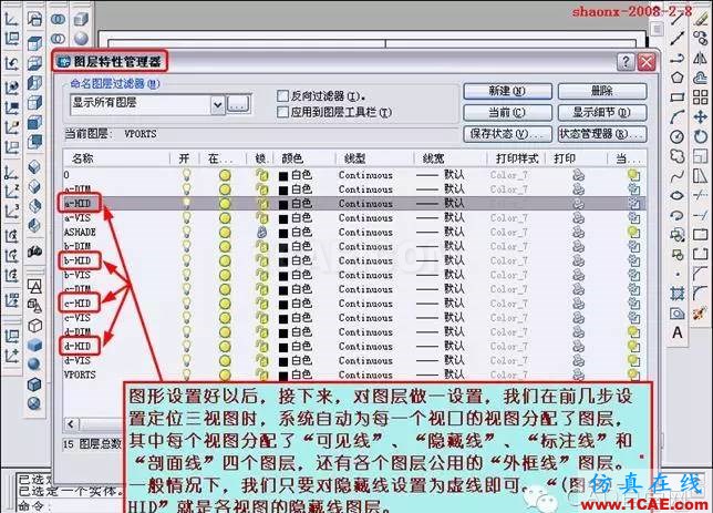 AutoCAD三維實體投影三視圖教程AutoCAD培訓(xùn)教程圖片33