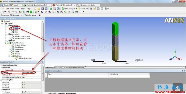 WORKEBCNH實例入門（支座反力）ansys仿真分析圖片10