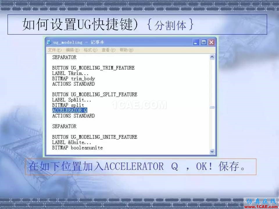 ug在模具設(shè)計(jì)中的技巧，事半功倍就靠它了！ug培訓(xùn)資料圖片36